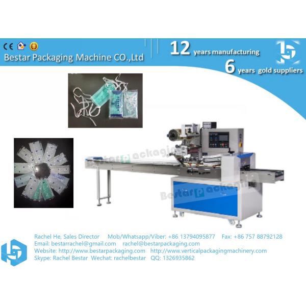 mask packing machine horizontal flow pack machine automatically