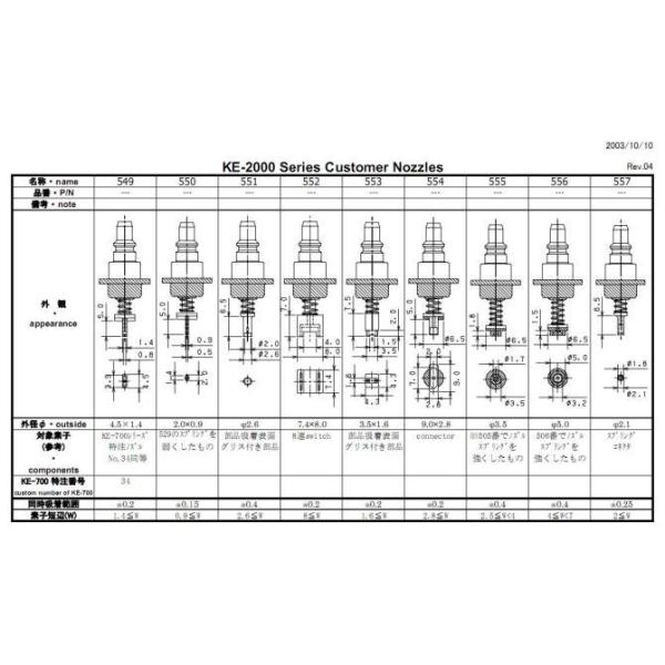 JUKI 508C SMT Nozzle Asemble 40044239 IC Nozzle For KE-3010 KE-3020V KE-2080