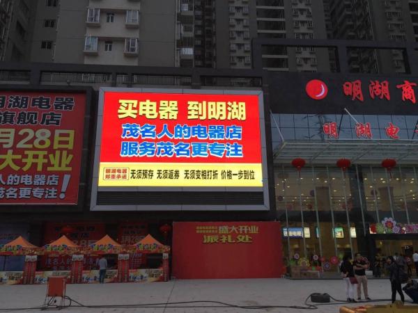 Buy Advertising electronic advertising board P65 , Indoor / Outdoor LED Video Wall P12 at wholesale prices