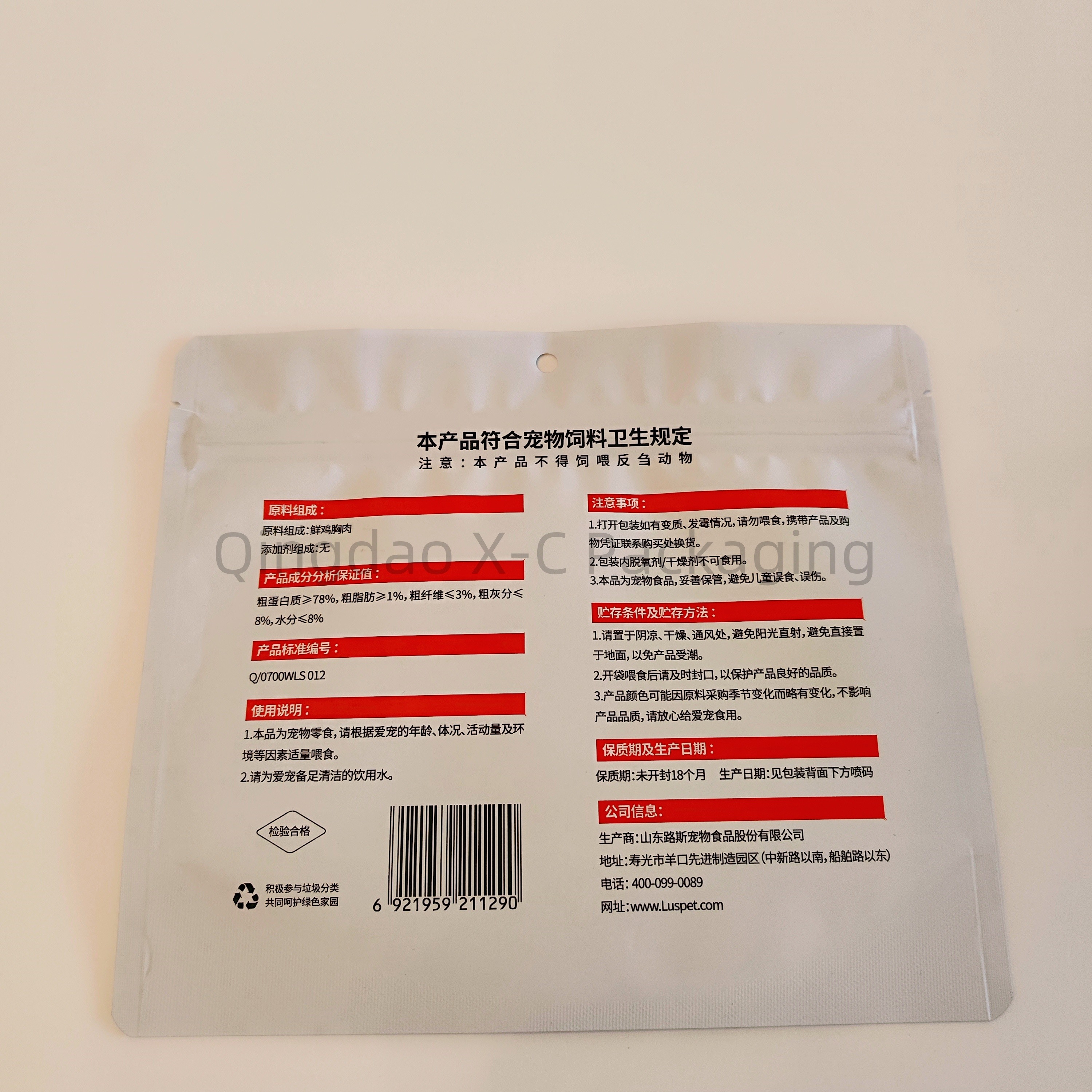 Flexible Stand Up Bag Resealable Zipper Lock Pet Food Flexible Custom Printed