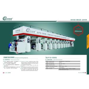 Quality Arc System Computer Control High Speed Rotogravure Printing Machine for sale