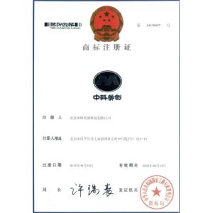 Beijing Zhongkemeichuang Science And Technology Ltd. Certifications
