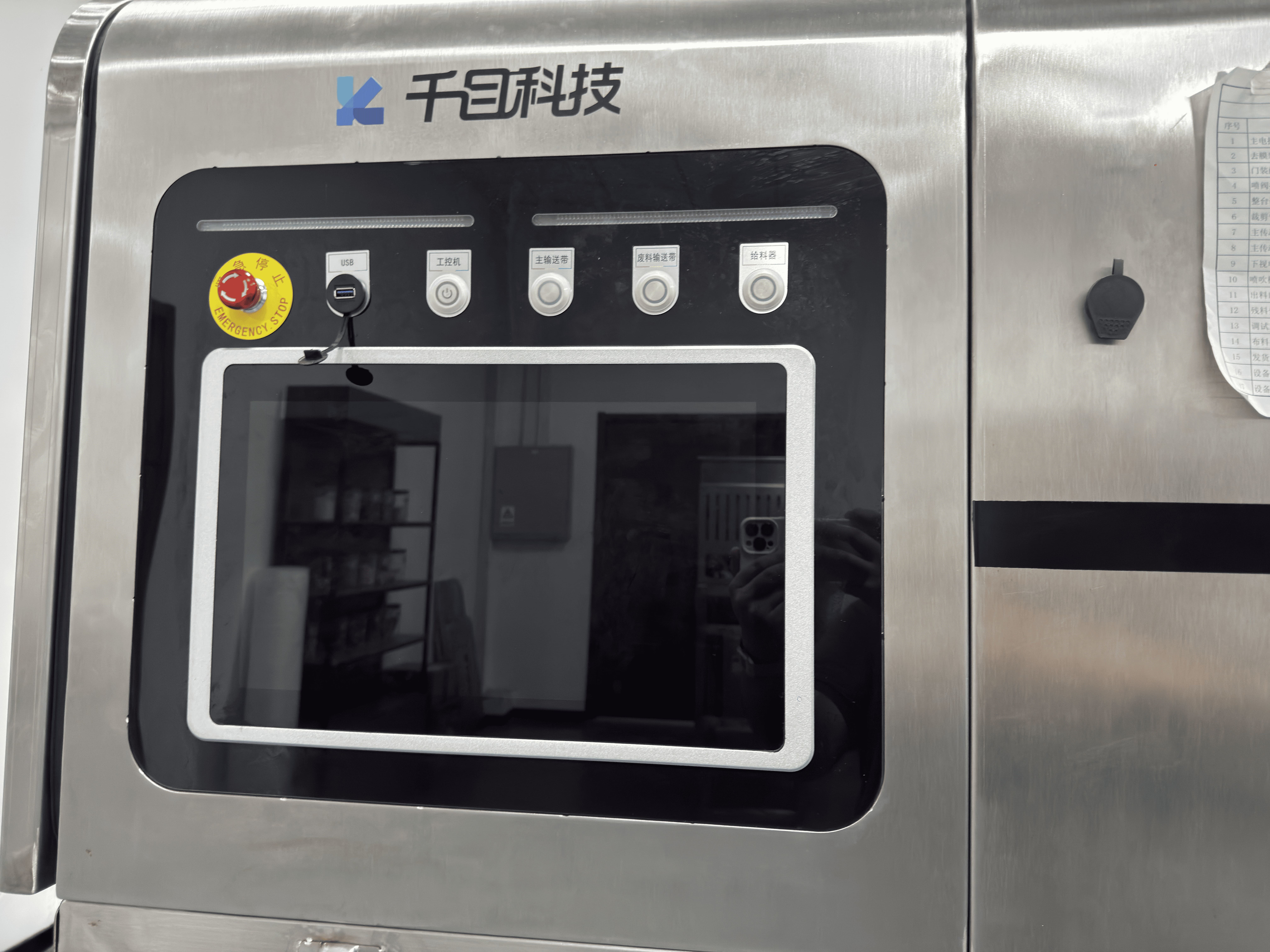 KMF600-2 Gummy Sorting Machine | Multi‑Category Defect Detection for Soft Candies