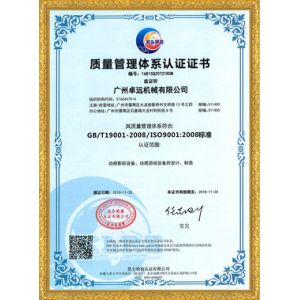 Zhuoyuan Co.,Ltd Certifications