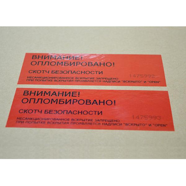 Custom Residue Void Label / Tamper Evident Security Labels For Cosmetic