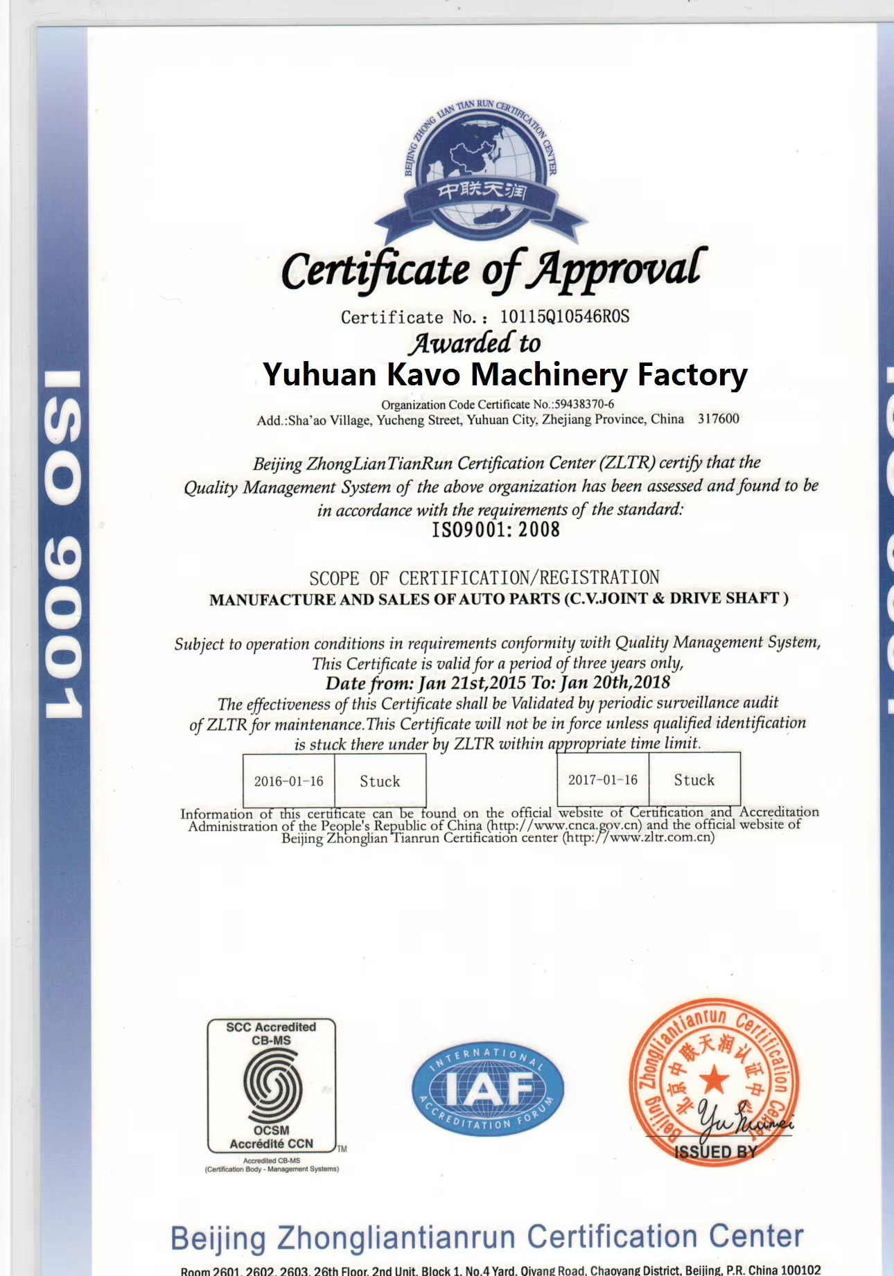 Guangzhou Kawa Auto Parts Co., Ltd. Certifications