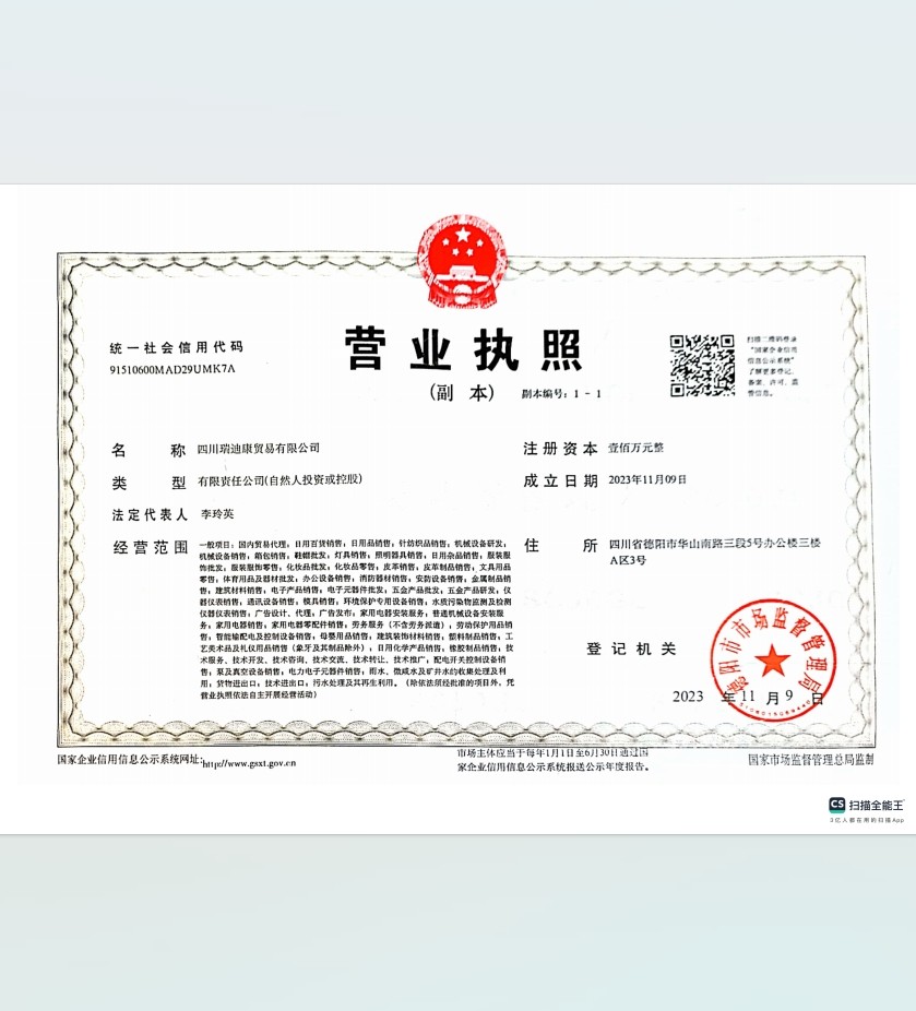 Sichuan Readycome Trading Co., Ltd. Certifications