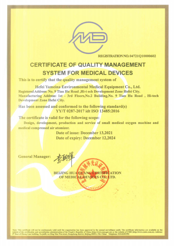 Hefei Yameina Environmental Medical Equipment Co., Ltd. Certifications