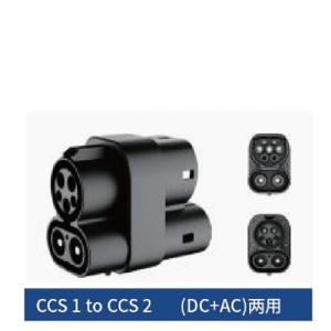 Quality CCS 1 to CCS 2 DC+AC Dual Use Adapter Charge Flexibly for sale