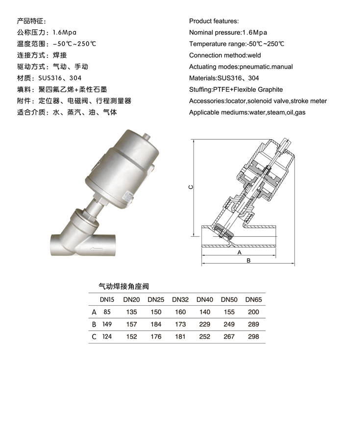 Pneumatic Stainless Steel Thread Ends Y-type Angle Seat Valve With Stainless Steel Actuator