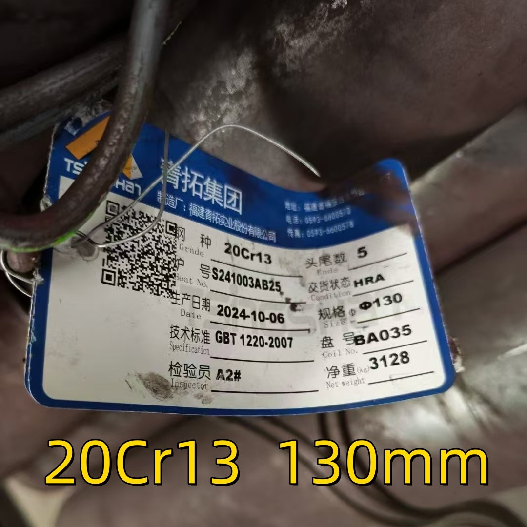 Hot Rolled ASTM A276 AISI 420 SUS420 20-300mm Stainless Steel Bar 20Cr13 Round Rod