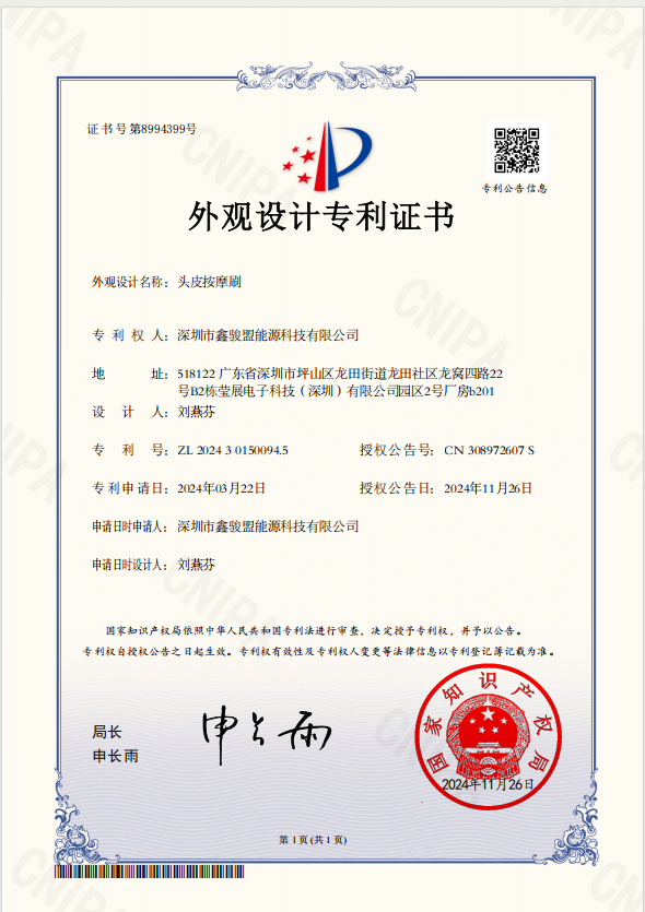 SHENZHEN XINJUNMENG ENERGY TECHNOLOGY CO.,LTD Certifications