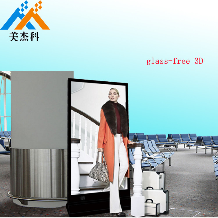 Quality Vertical LG LCD 3D Digital Signage Display Screen 85 Inch Indoor High Brightness for sale