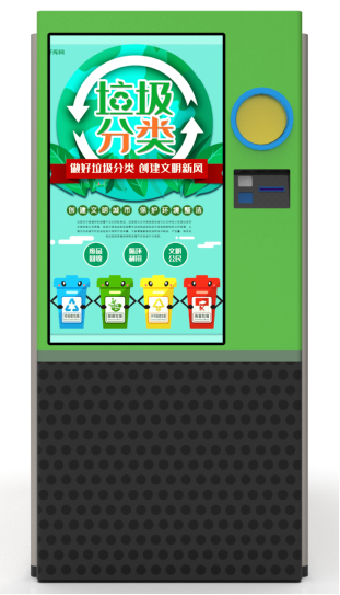 65-inch touch display high-speed recycling 4G network + WIFI network plastic cans glass bottles recycling vending machine