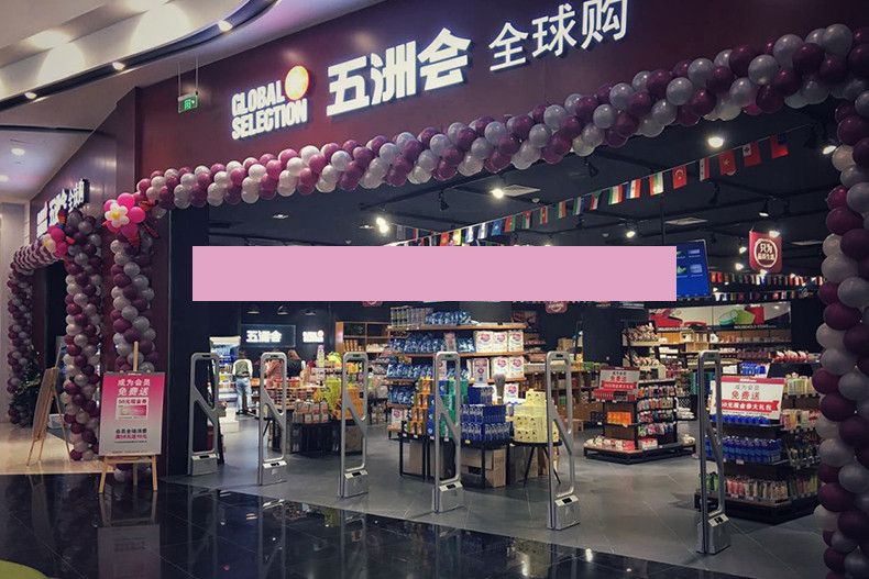 Supermarket anti-theft system theft detector 58khz frequency jammers merchandising alarm door