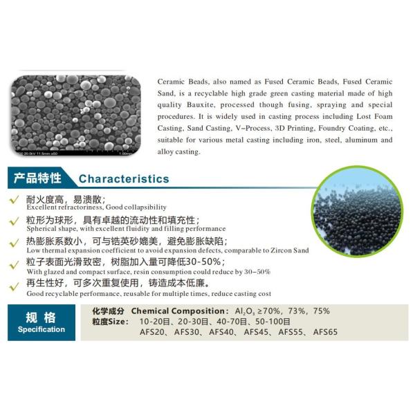 30-40 MESH refractory sand Lost wax casting sand fused bauxite sand ceramsite foundry sand beads fused ceramic sand