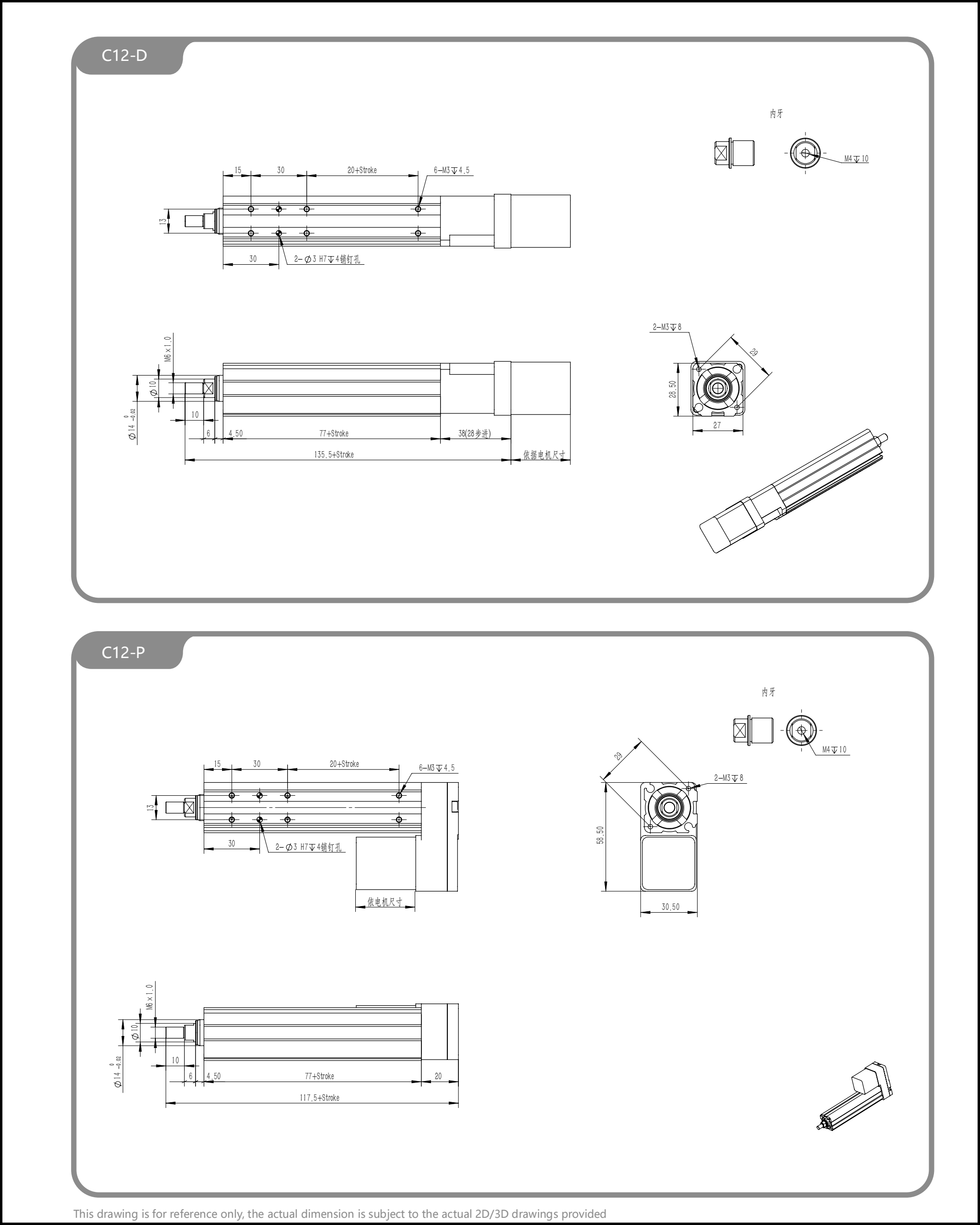 Precision Ball Screw Direct-Drive Compact Electric Cylinder with High Positioning Accuracy