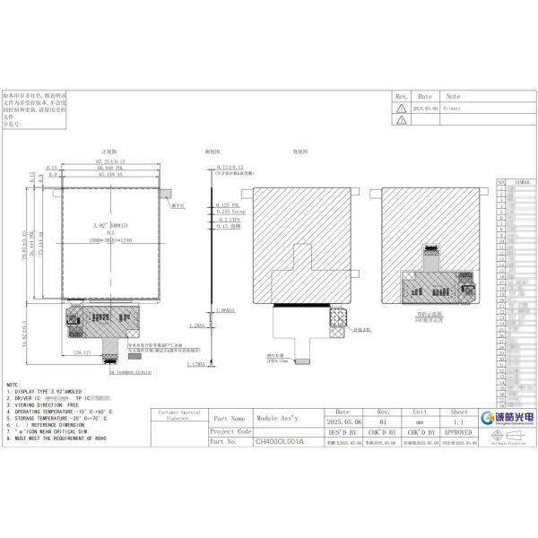 MIPI 4 Lane 3.92 Inch AMOLED Display Panel With Free Viewing Angle For Industrial Monitor