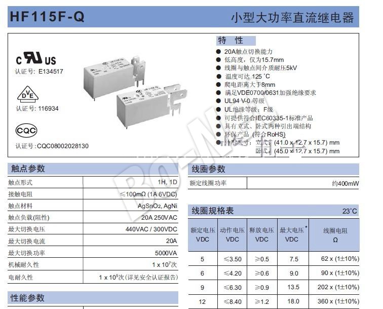 New Original 5V Relay HFHONGFA 115F-Q-005-1H HF115F-Q Series 5VDC A Group Of Normally Open 18A 250VAC Power Relay