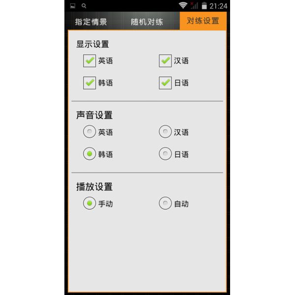 Synchronous Learning Voice Language Translator 4 Languages For Travel Abroard
