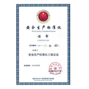 Beijing Silk Road Export & Import Co.,LTD  (China) Certifications