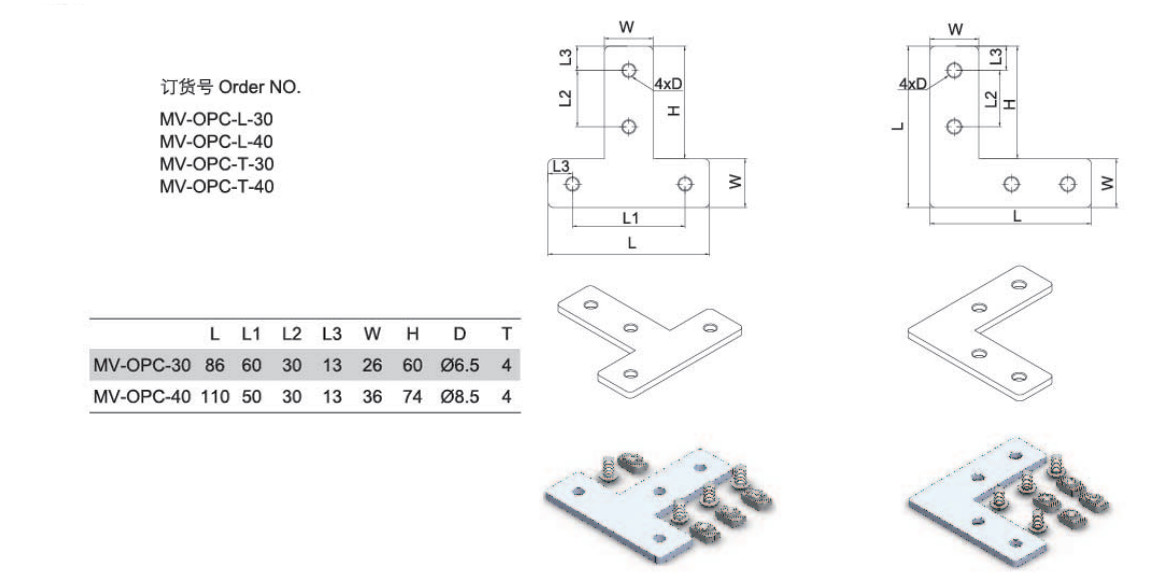 L And T Shaped 90 Degree Chrome Steel Connector Plates